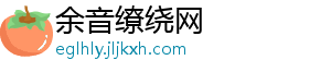 东体：若久尔杰维奇无法留任，安东尼奥是U20国足主帅候选之一-余音缭绕网